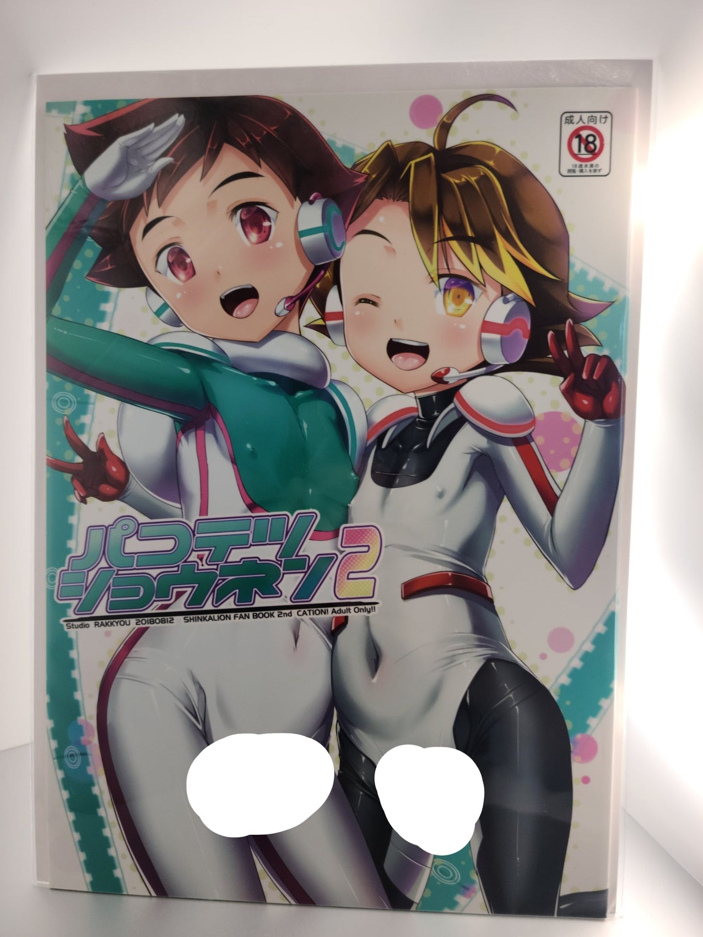 Yaoi 3 Books Henkei Robo Shinkalion Doujinshi [Takase Yuu] Pakotetsu Shounen 2, 5 & X